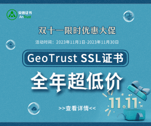 SSL证书申请