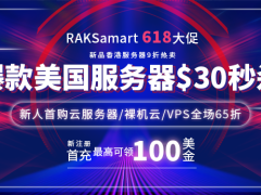 RAKsmart六月大特惠 美国服务器$30秒杀
