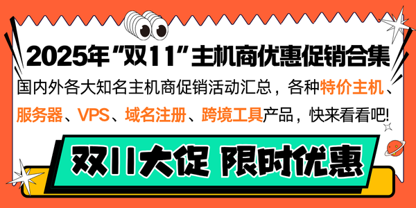 双十一活动汇总